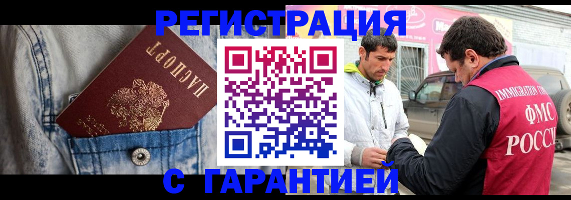 прописка для школы в Данкове